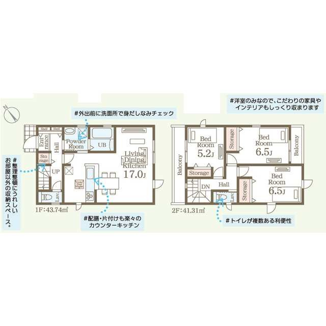 【間取り】