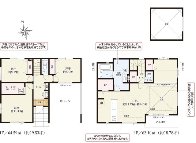 西東京市田無町1丁目　新築一戸建　西武新宿線　田無の間取り