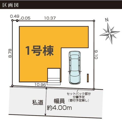 西東京市田無町1丁目　新築一戸建　西武新宿線　田無の区画図