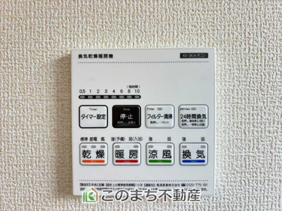【設備】 | LiveleGarden.S下野烏ケ森　1号棟 | 雨の日や湿気の多い梅雨時期など、洗濯物が乾き難い時期に重宝する浴室換気乾燥機。乾燥機能だけではなく、冬場の浴室内の寒暖差を緩和する暖房機能も標準装備。ヒートショック対策に一役買います。