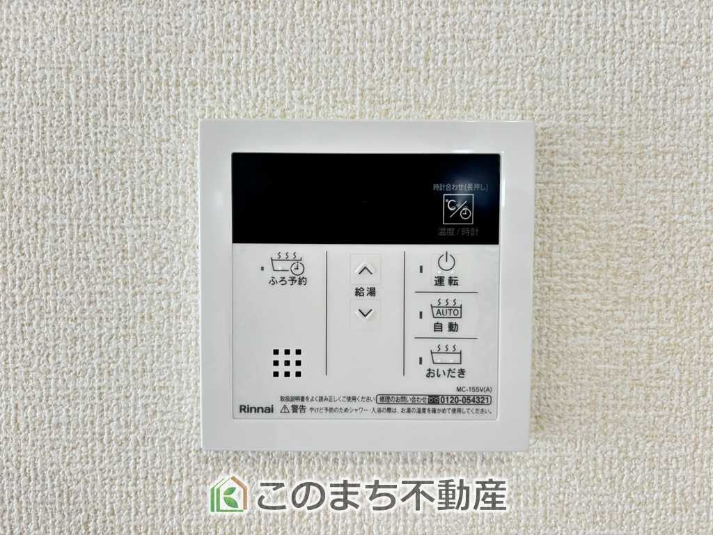 LiveleGarden.S下野烏ケ森の設備|省エネ仕様の給湯器です☆設定した温度のお湯が出ます！お風呂のお湯はりもボタン１つで自動です♪
