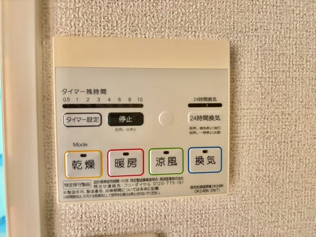 アウローラ玉手Ⅱ　Bの設備