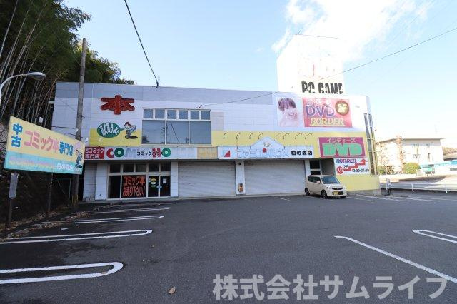 【外観】 | 柏の森1305坪事業用物件