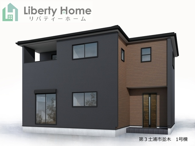 第3土浦市並木　新築戸建