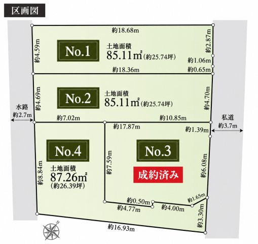 阿佐谷北１丁目　新築分譲住宅（全４棟）の画像