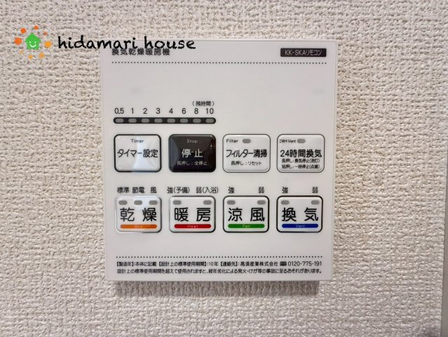 桶川市坂田11期　新築戸建　ブルーミング01の冷暖房・空調設備