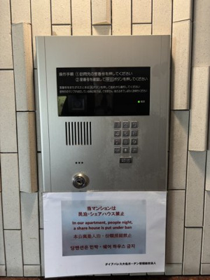 【設備】 | ダイアパレス大名ガーデン