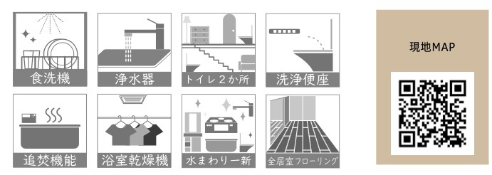 ★仲介手数料無料★横浜市栄区飯島町　中古戸建て|仲介手数料無料！お問合せ下さい/080-7058-7312 