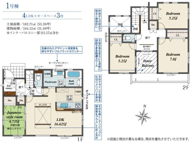 売新築戸建　中央区浅田町の間取り