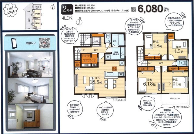  | 仲介手数料無料！お問合せ下さい/080-7058-7312 