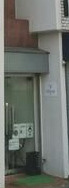 サンライズ小松のその他共用部分