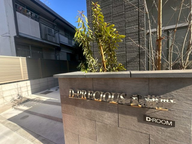 D-PRECIOUS武蔵野のエントランス