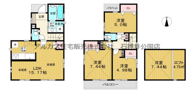 練馬区南大泉１丁目　新築一戸建　西武池袋線　保谷