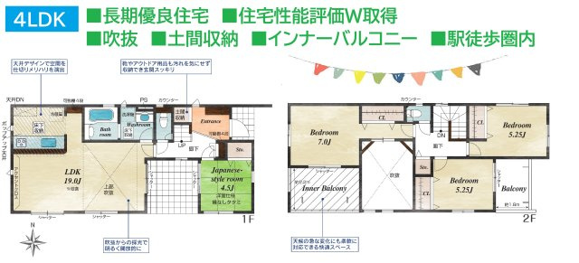 【間取り】 | 玄関には土間収納付きでアウトドア用品等もすっきり片付きます！
リビングは、吹抜により開放感のある空間が広がります♪