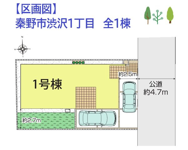 【区画図】 | 人工芝を敷いたお庭スペースがございます♪
詳細はお気軽にお問い合わせくださいね！