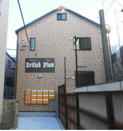 BRITISH PLUMの外観