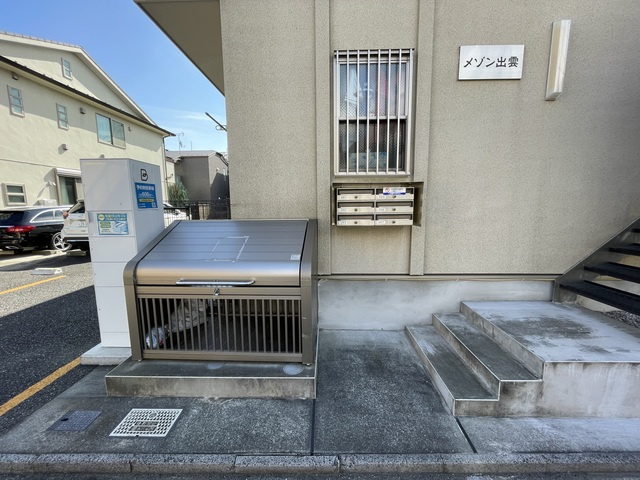 メゾン出雲のその他共用部分