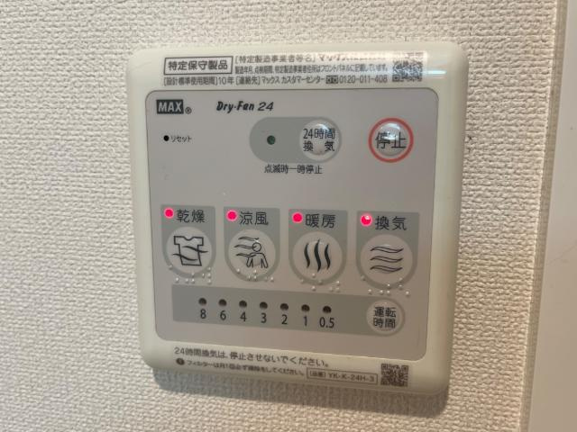 ラ・カーサ　HANAの設備|浴室乾燥機リモコン
