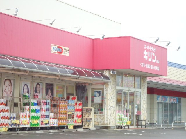 ラ・カーサ　HANAの周辺|スーパードラッグキリン西脇店まで1,103ｍ