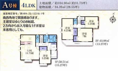 大和市福田5丁目　新築戸建全11棟