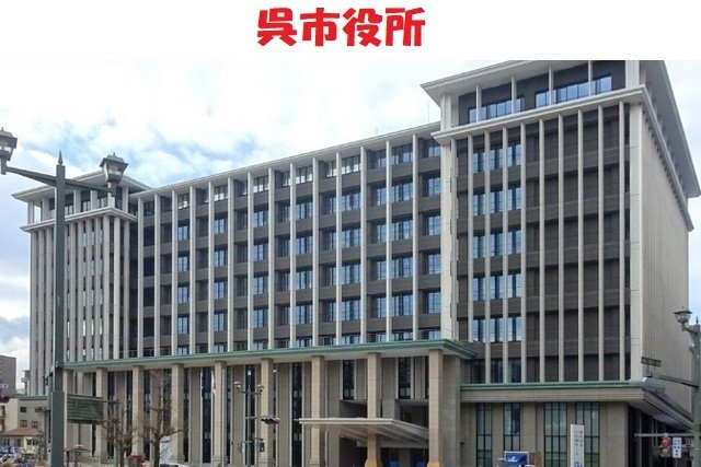 グラン・シャトレⅡの周辺|呉市役所まで2100m