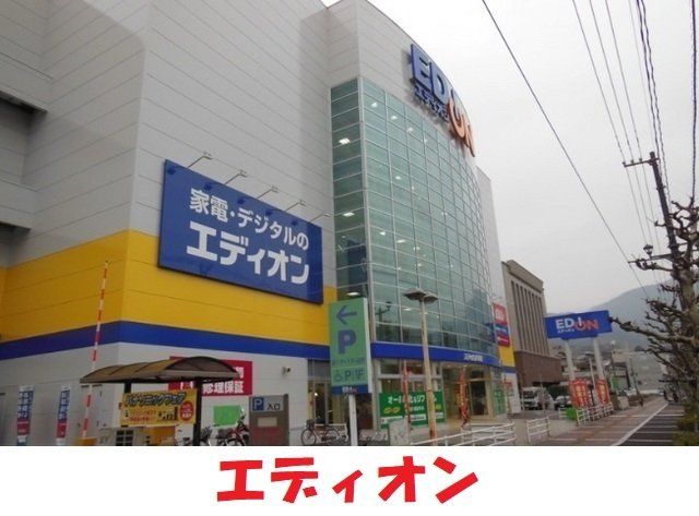 グラン・シャトレⅡの周辺|エディオン呉本店まで2200m