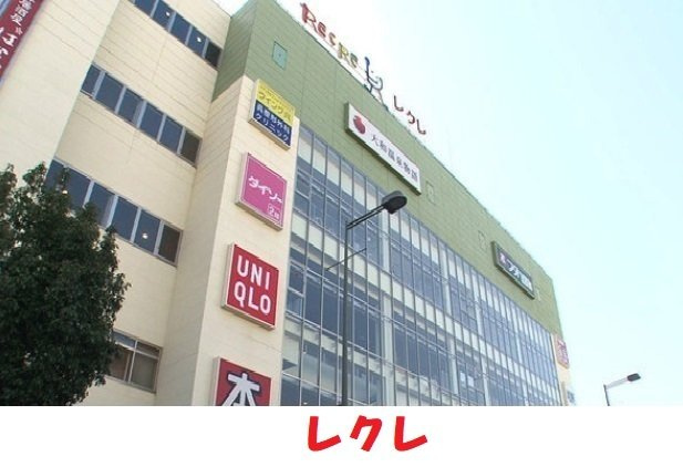 グラン・シャトレⅡの周辺|レクレ呉店まで3200m