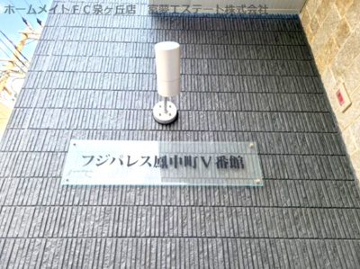 【エントランス】 | フジパレス鳳中町Ⅴ番館