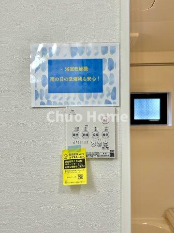 江戸川区下篠崎町新築分譲住宅の浴室|【浴室乾燥機】暖房・冷風・換気・乾燥が可能です。毎日を快適に過ごせるうれしい機能が揃っています。雨の日の洗濯物も安心です。