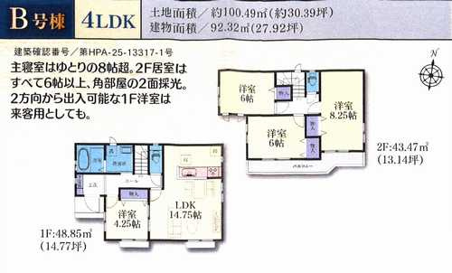 大和市福田5丁目　新築戸建全11棟