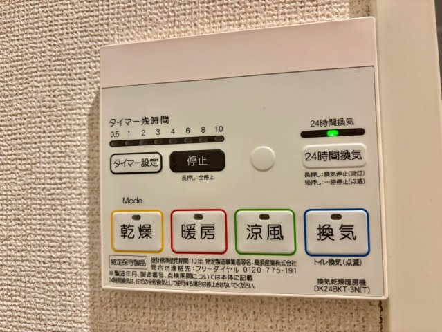 インプレス・ヴィラの設備