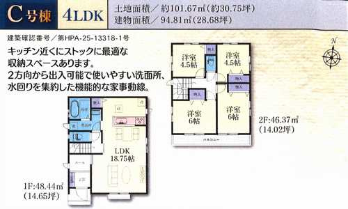 大和市福田5丁目　新築戸建全11棟
