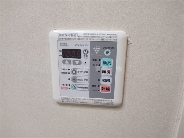 【冷暖房・空調設備】 | ライオンズ上福岡ステーションレジデンス | 換気リモコン