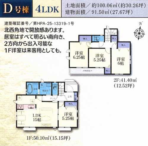 大和市福田5丁目　新築戸建全11棟