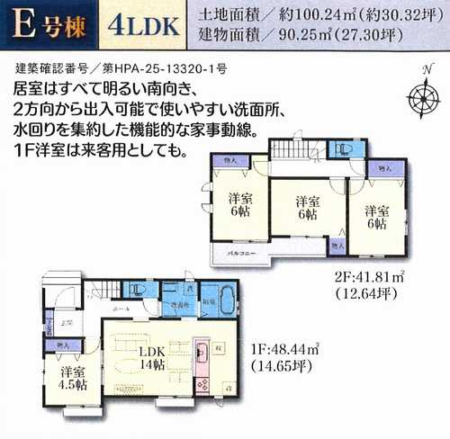 大和市福田5丁目　新築戸建全11棟