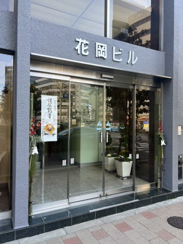 花岡ビルのエントランス
