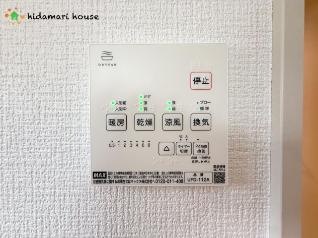 上尾市中分4期　新築戸建　LIGARE01の冷暖房・空調設備