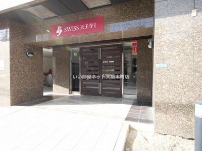 【エントランス】 | SWISS天王寺Ⅰ