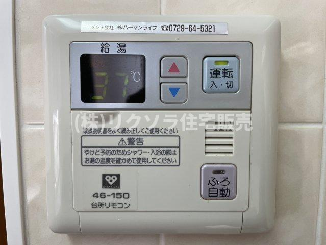 イトーピア香里園ヴァルコートの発電・温水設備|給湯器パネル　オートバス機能付き
■物件内覧・資金計画相談・住宅ローン相談、リフォーム相談、お問合せ受付中■
※当日・翌日のご内覧、ご相談はお電話でのお問合せがスムーズです！
