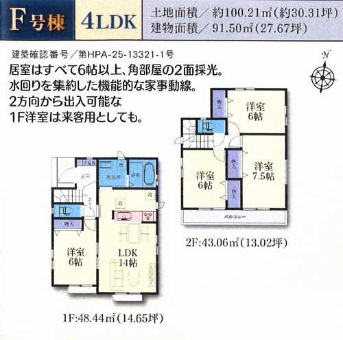 大和市福田5丁目　新築戸建全11棟