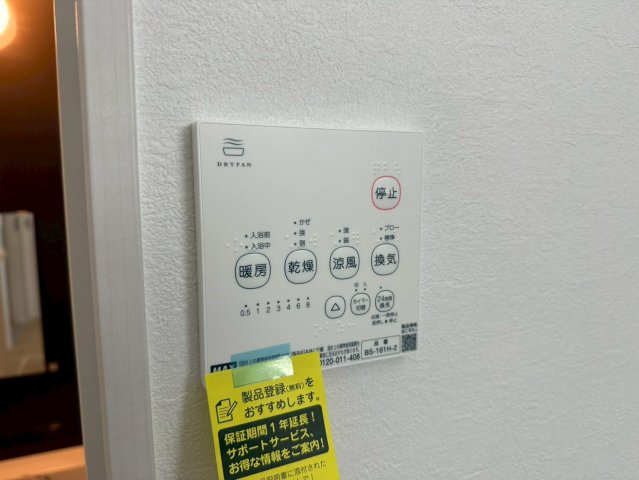 川越市むさし野2期　新築一戸建て　2号棟のその他|浴室乾燥機