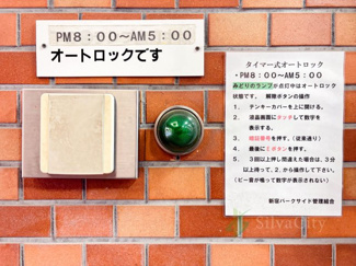 【防犯設備】 | 新宿パークサイド永谷 | オートロック解除パネル　エントランス