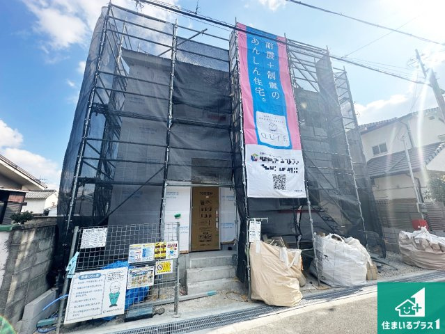 富田林市寿町　第2期　新築一戸建て