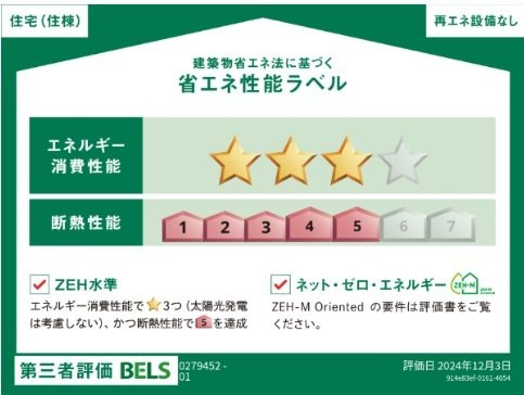 クロシェットⅡのその他