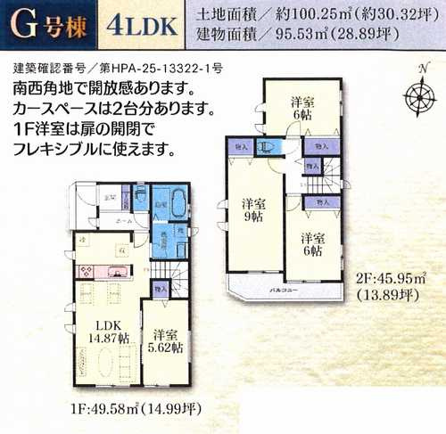 大和市福田5丁目　新築戸建全11棟の間取り