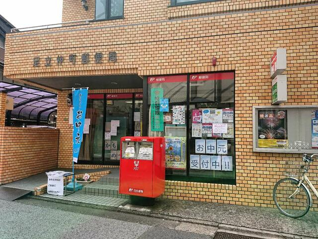 足立仲町郵便局まで361m