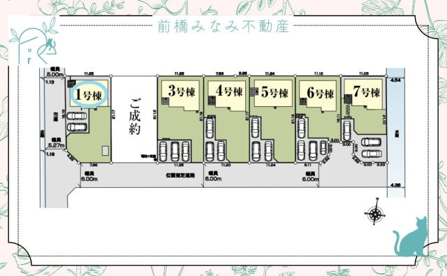 【新築】富岡市下高瀬　１号棟(全７棟)　いろどりアイタウン　新築建売分譲