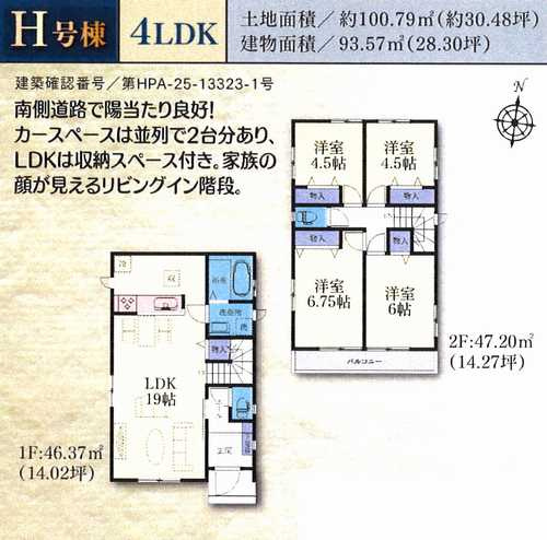 大和市福田5丁目　新築戸建全11棟