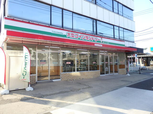 コインランドリー　徒…まで530m