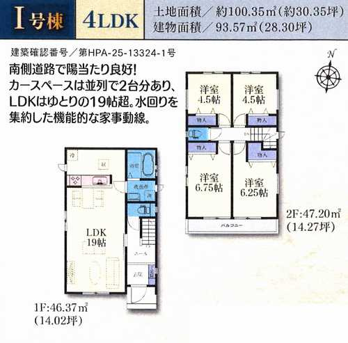 大和市福田5丁目　新築戸建全11棟